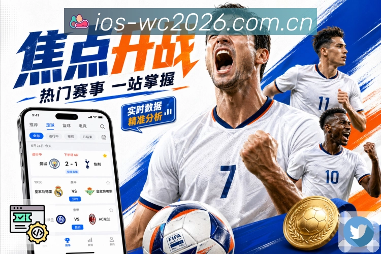  世界杯买球网站多端同步App官方下载